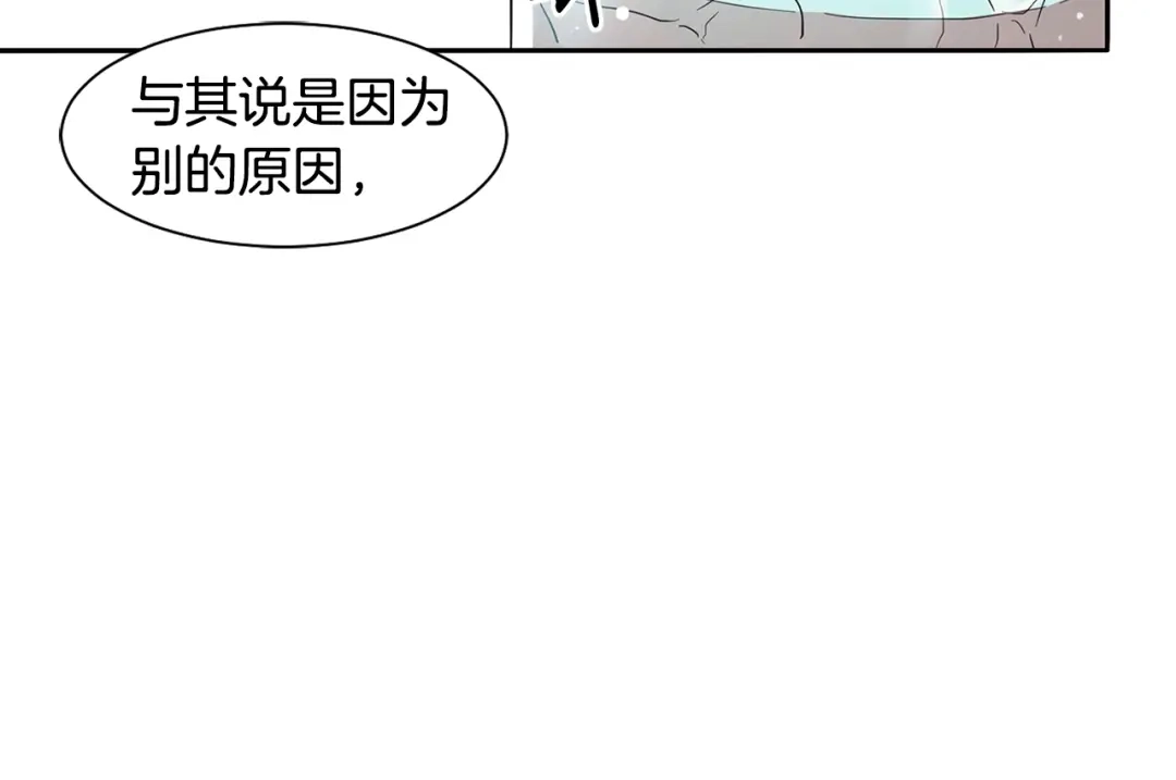 回不去的夏天 第5话 小狼狗的凝视 第89页