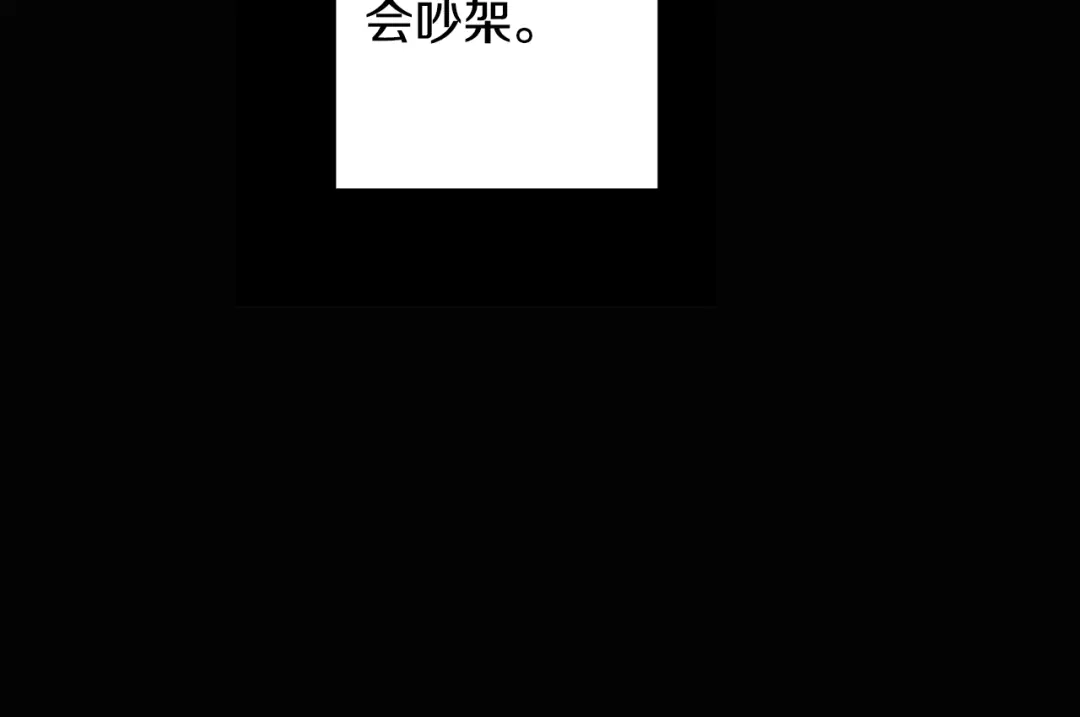 回不去的夏天 第5话 小狼狗的凝视 第9页