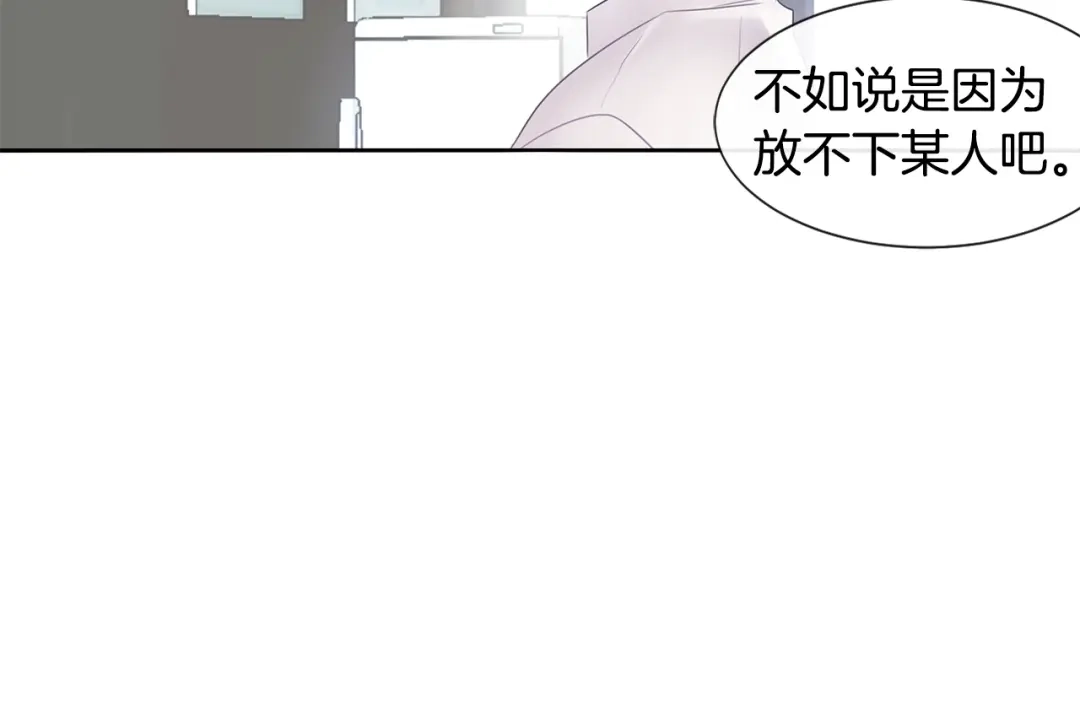 回不去的夏天 第5话 小狼狗的凝视 第91页