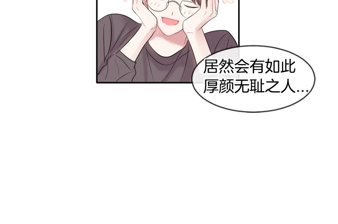 回不去的夏天 第5话 小狼狗的凝视 第95页