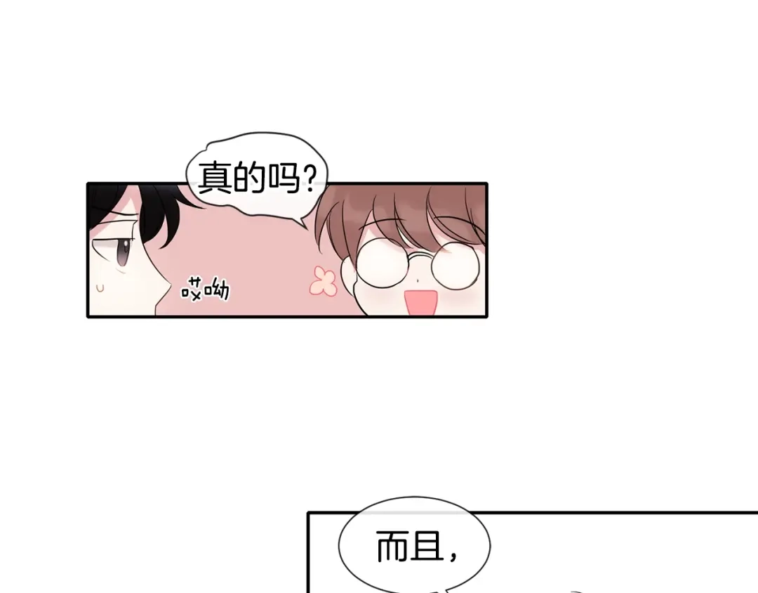 回不去的夏天 第5话 小狼狗的凝视 第98页