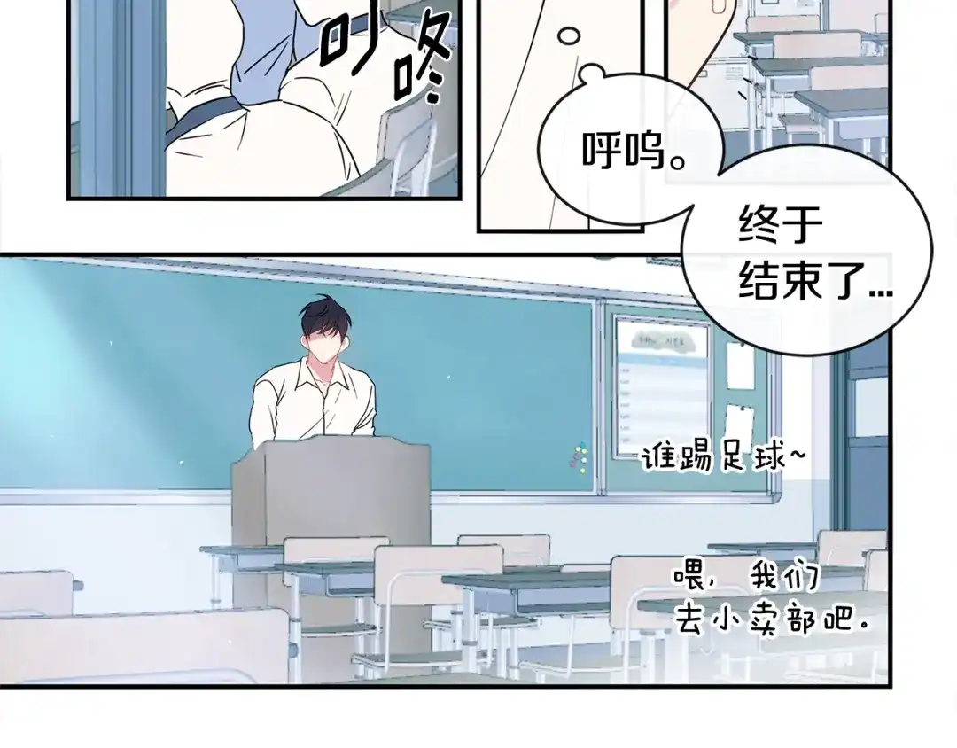 回不去的夏天 第69话 这年…夏天 第100页