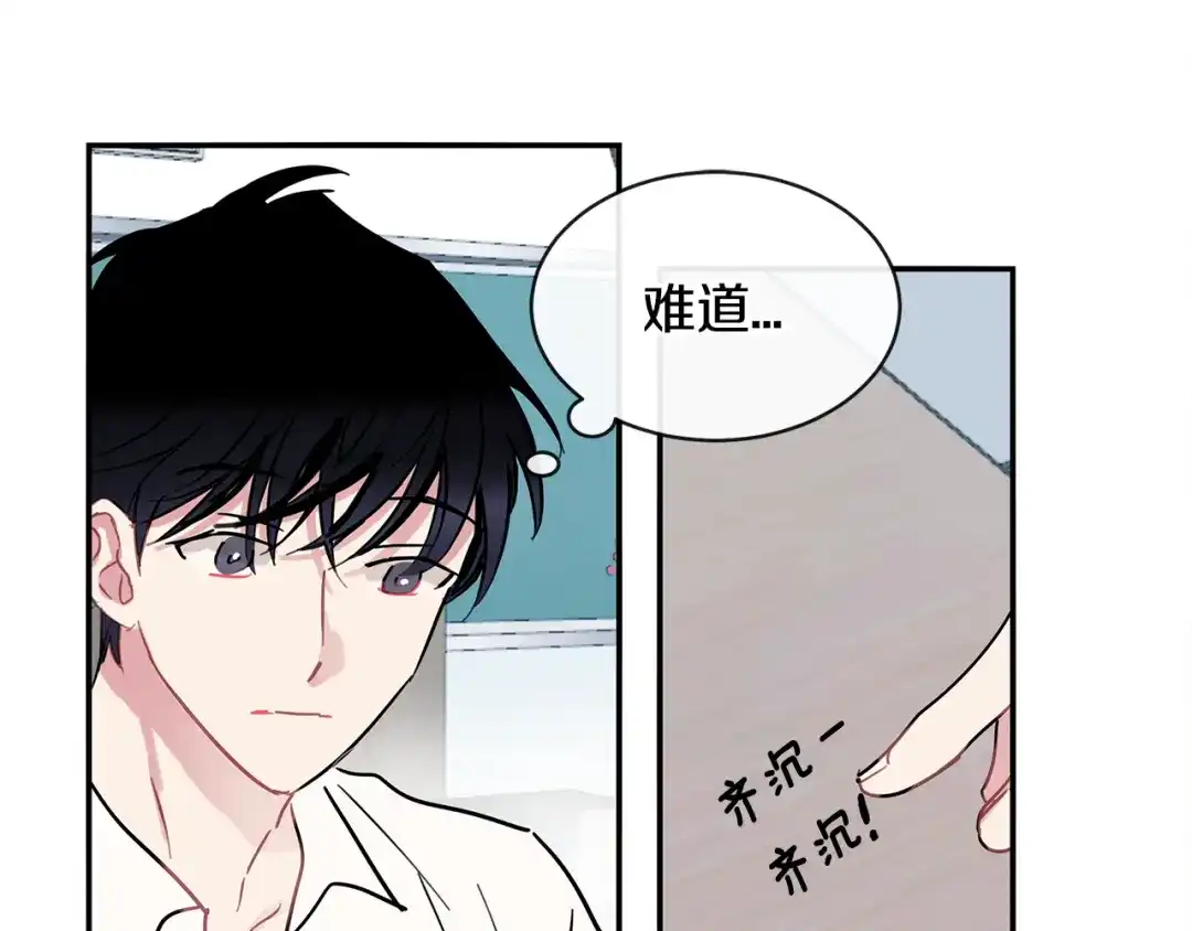 回不去的夏天 第69话 这年…夏天 第102页