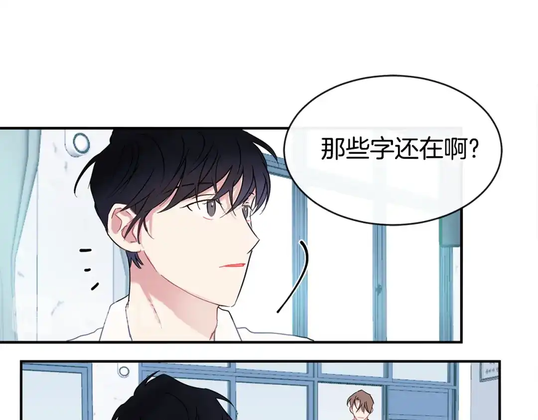 回不去的夏天 第69话 这年…夏天 第104页
