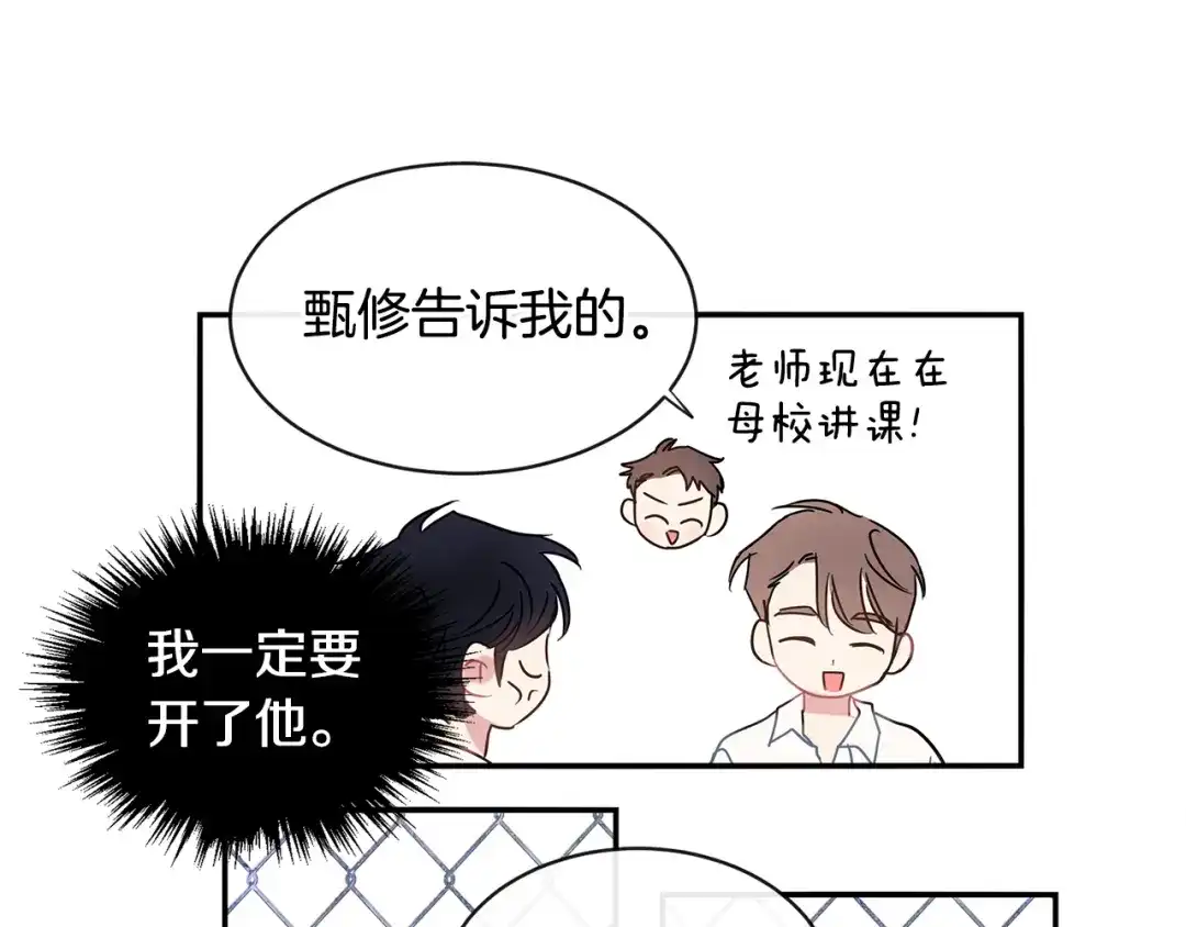 回不去的夏天 第69话 这年…夏天 第109页
