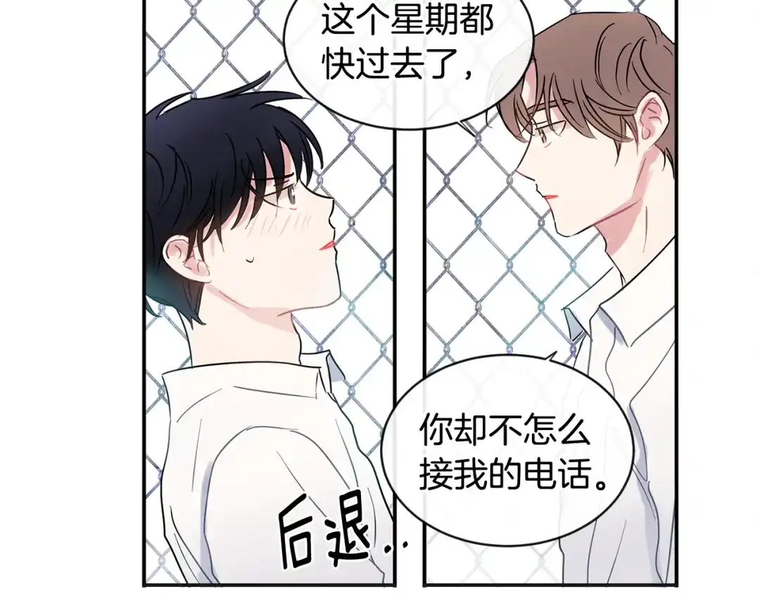 回不去的夏天 第69话 这年…夏天 第110页