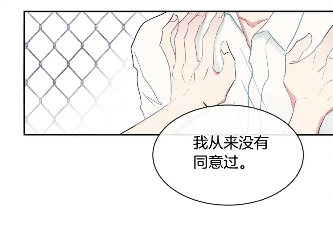 回不去的夏天 第69话 这年…夏天 第113页