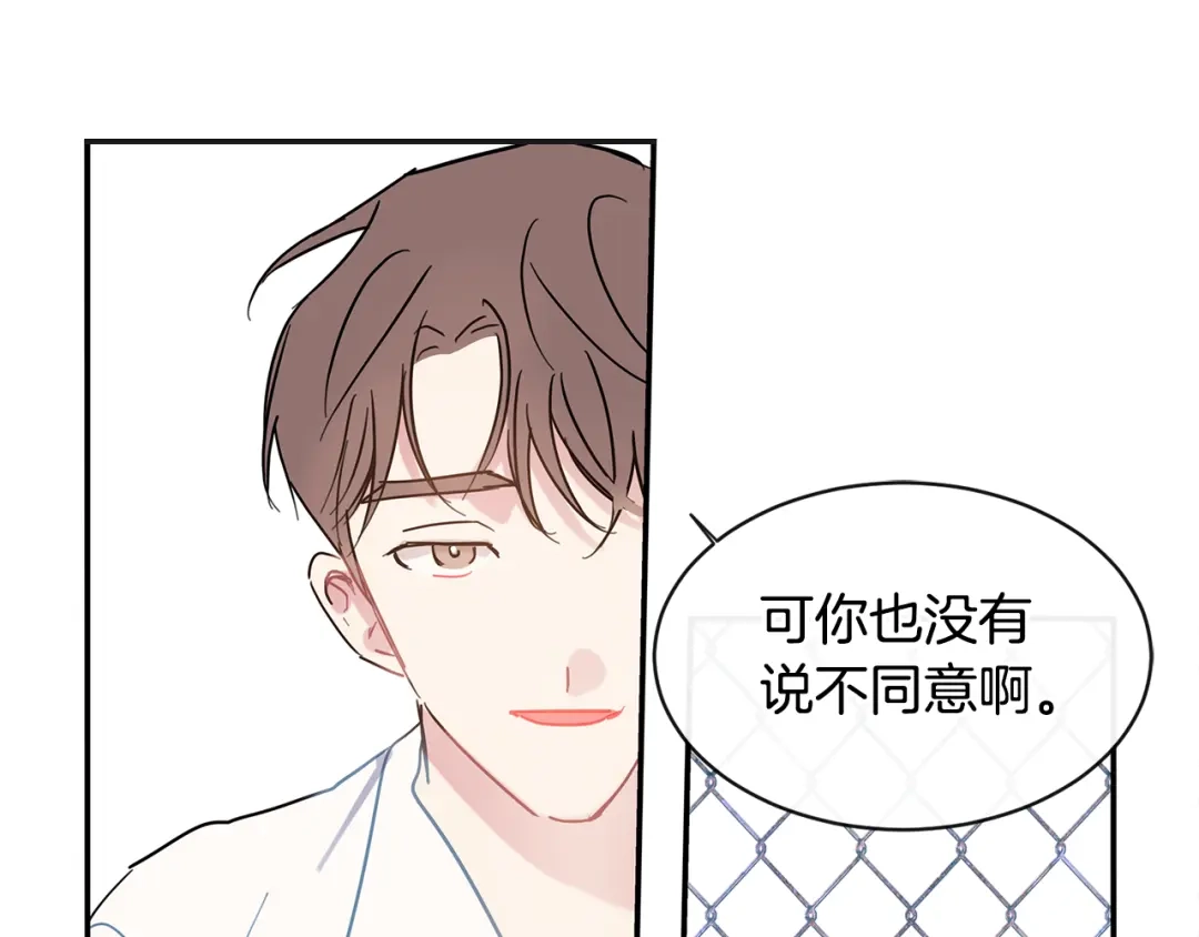 回不去的夏天 第69话 这年…夏天 第114页