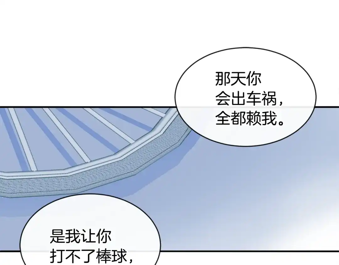 回不去的夏天 第69话 这年…夏天 第117页