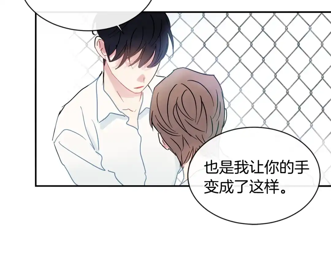回不去的夏天 第69话 这年…夏天 第118页