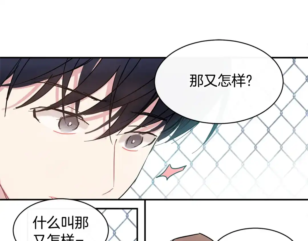 回不去的夏天 第69话 这年…夏天 第120页