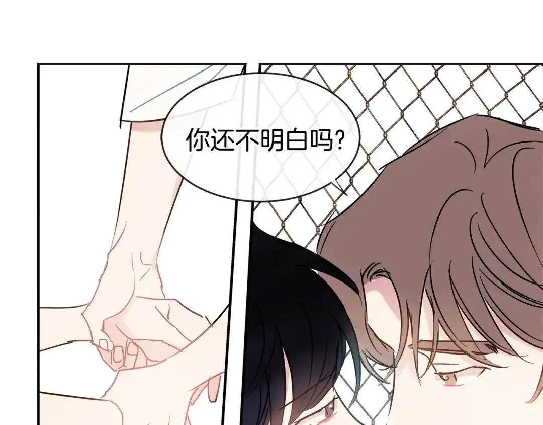 回不去的夏天 第69话 这年…夏天 第123页