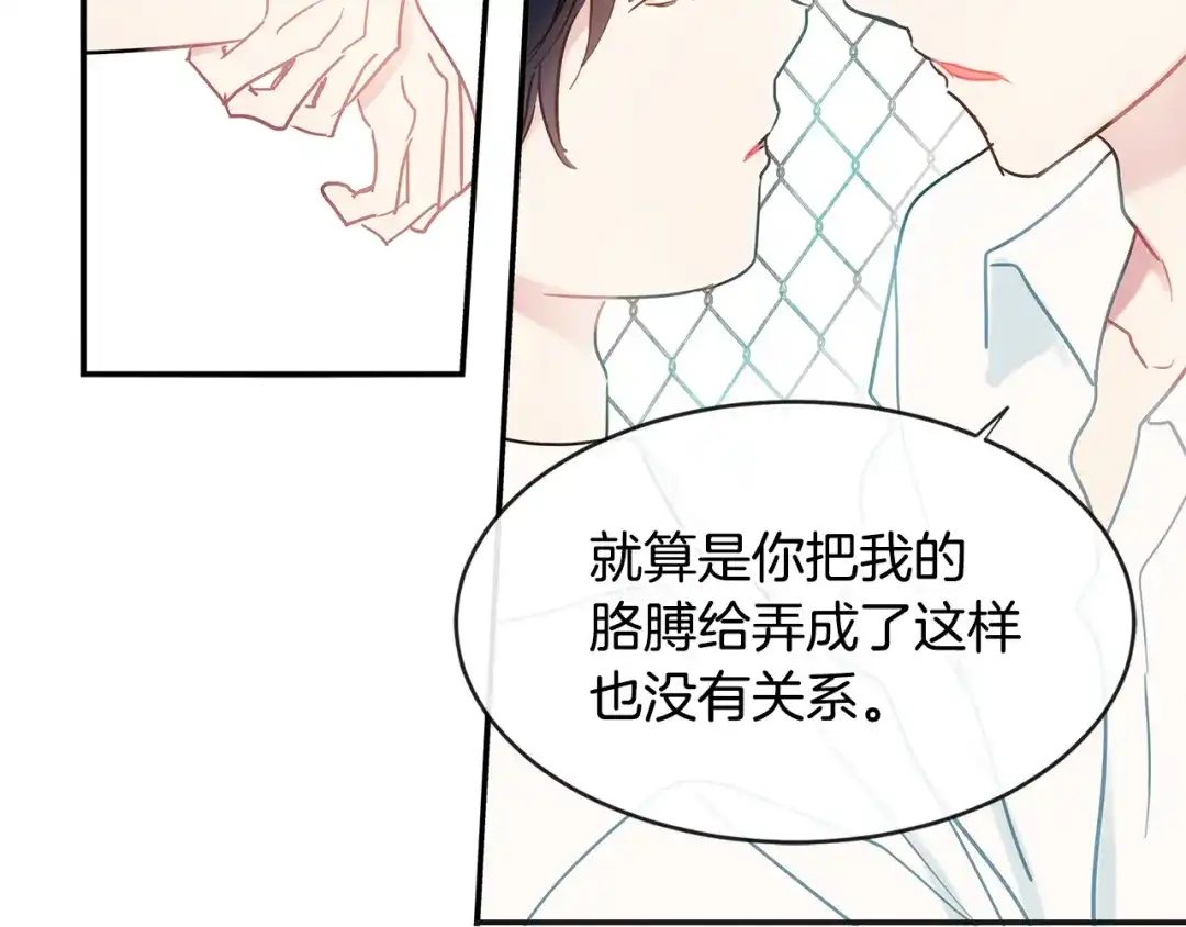 回不去的夏天 第69话 这年…夏天 第124页