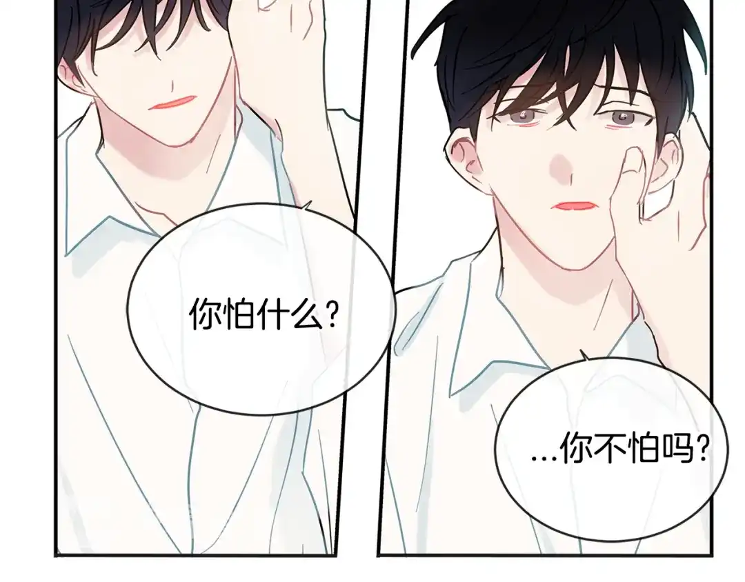 回不去的夏天 第69话 这年…夏天 第127页