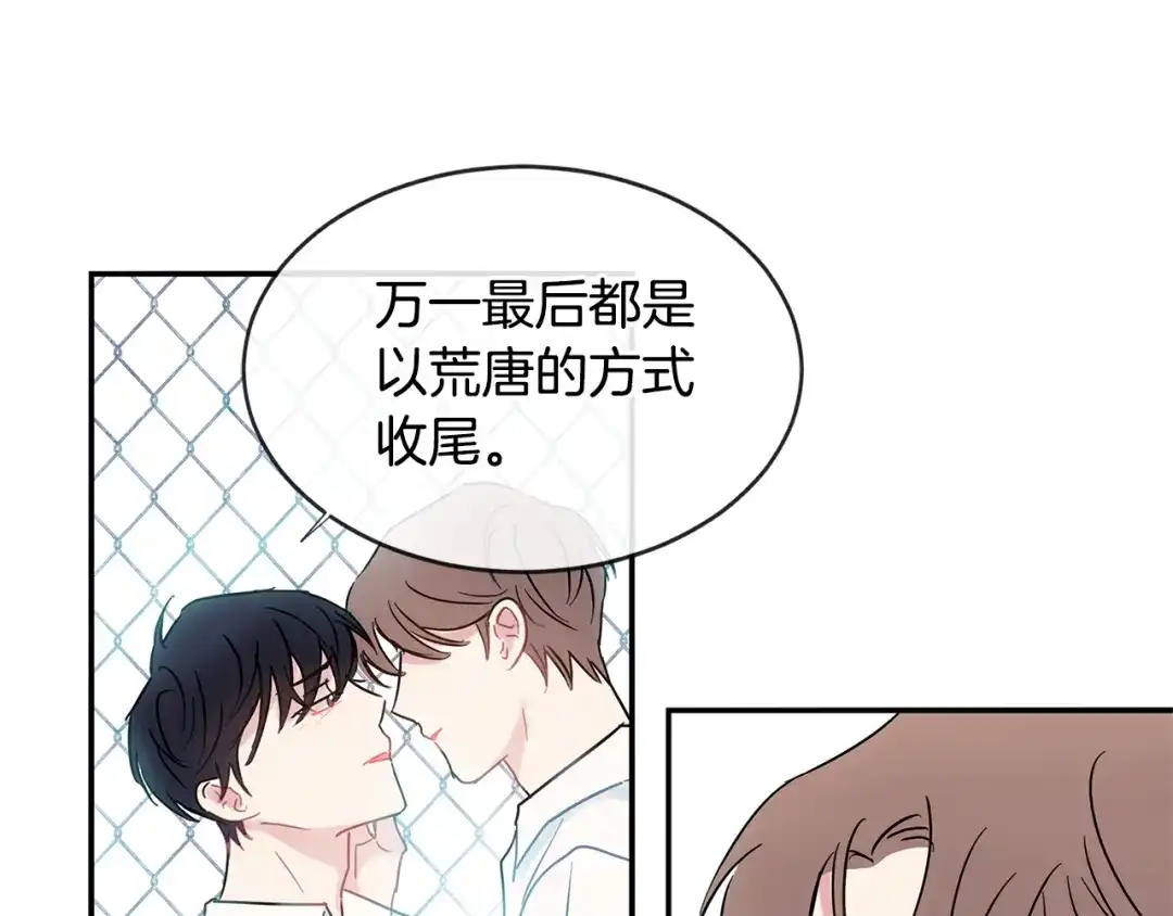 回不去的夏天 第69话 这年…夏天 第129页