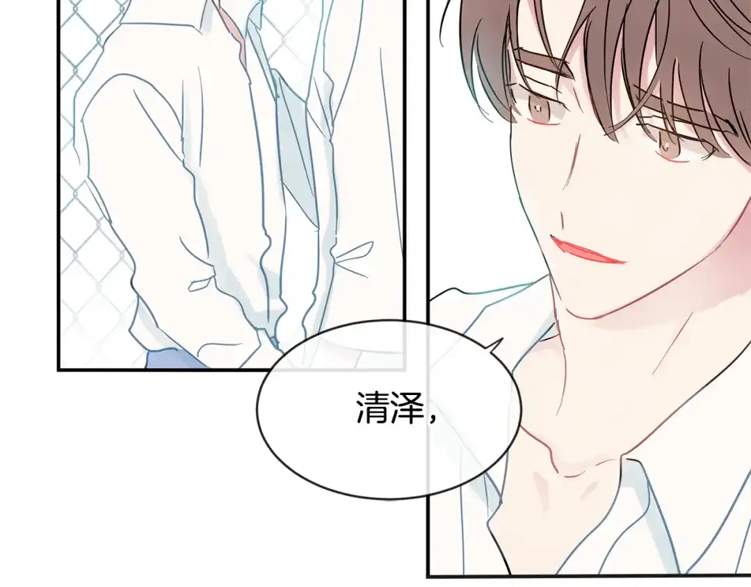 回不去的夏天 第69话 这年…夏天 第130页