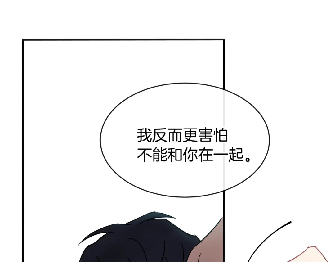 回不去的夏天 第69话 这年…夏天 第132页