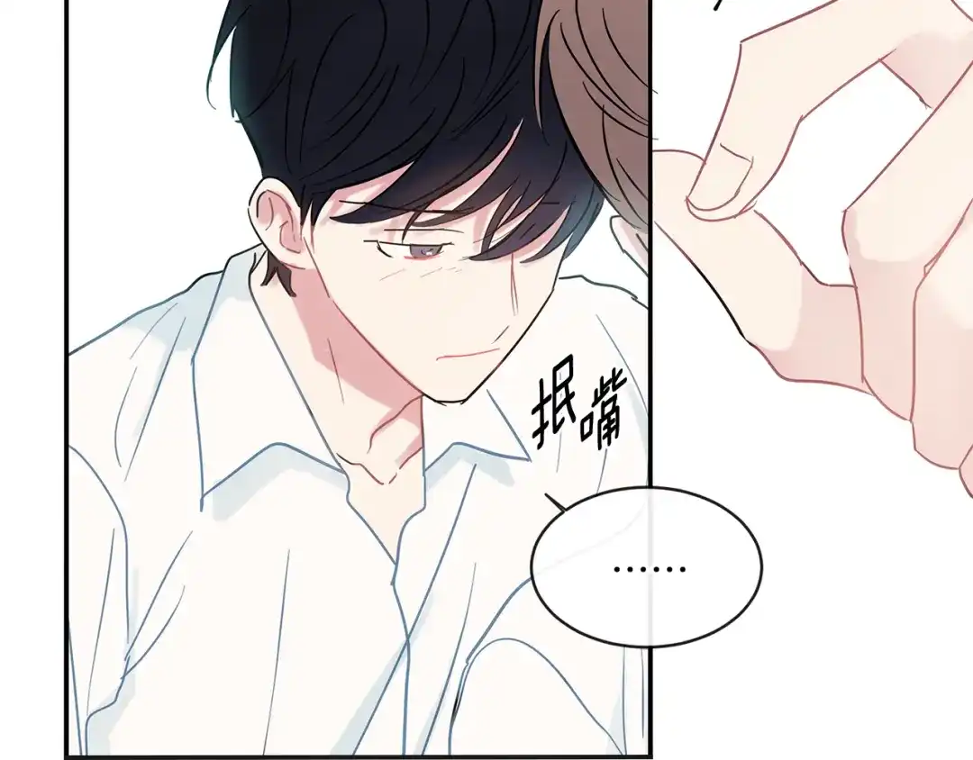 回不去的夏天 第69话 这年…夏天 第133页