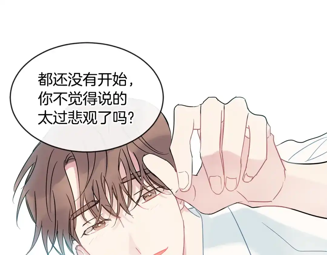 回不去的夏天 第69话 这年…夏天 第135页