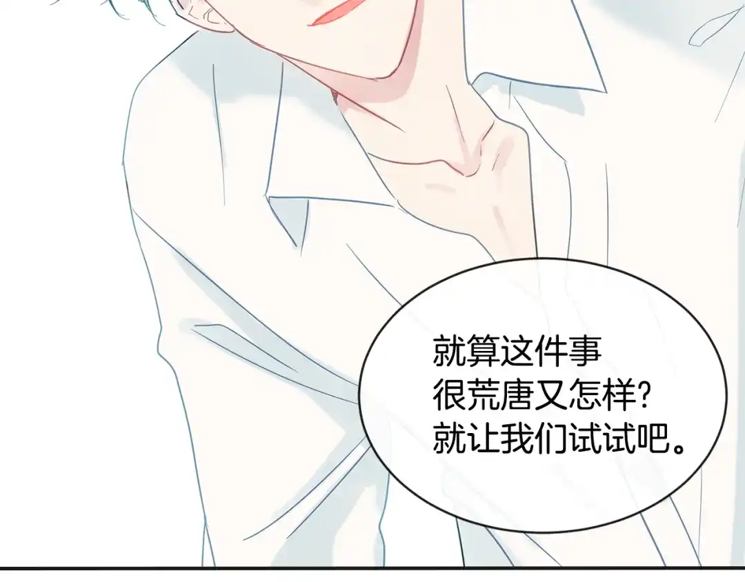 回不去的夏天 第69话 这年…夏天 第136页