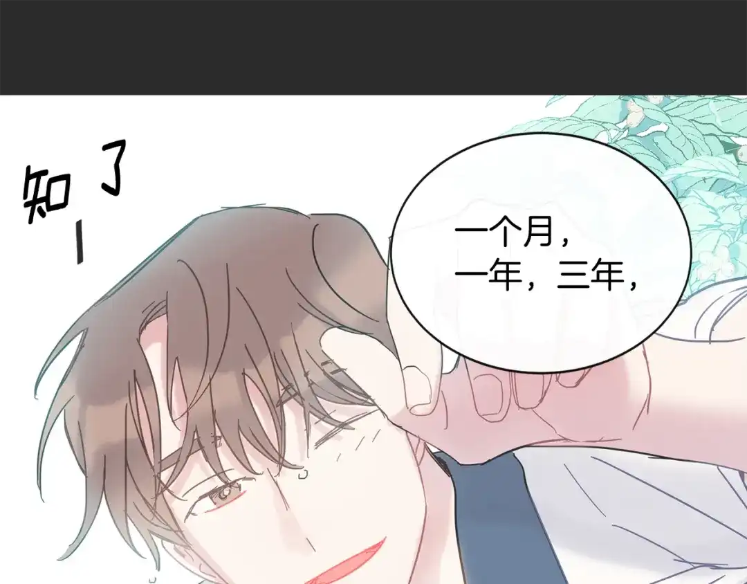 回不去的夏天 第69话 这年…夏天 第138页