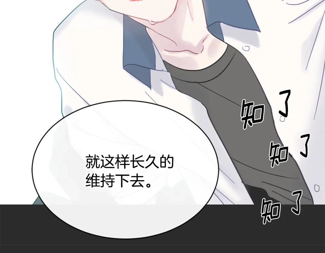 回不去的夏天 第69话 这年…夏天 第139页