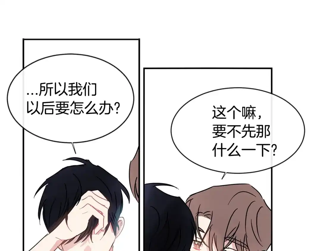 回不去的夏天 第69话 这年…夏天 第141页