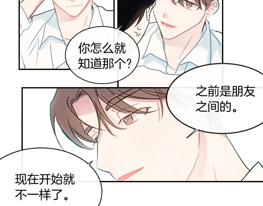 回不去的夏天 第69话 这年…夏天 第142页