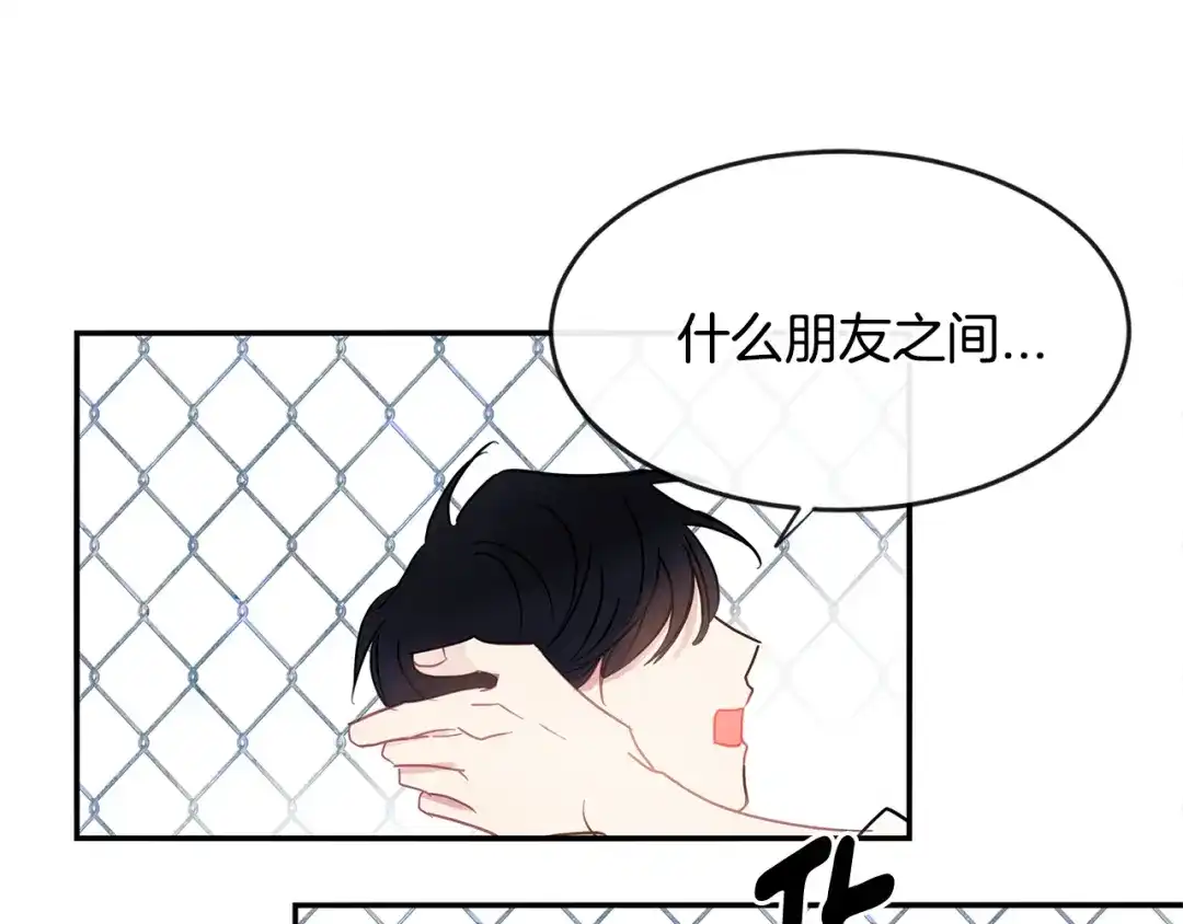 回不去的夏天 第69话 这年…夏天 第144页
