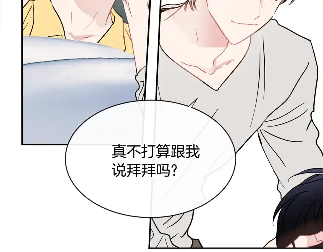 回不去的夏天 第69话 这年…夏天 第15页