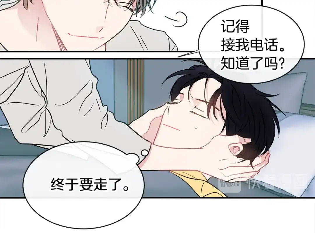 回不去的夏天 第69话 这年…夏天 第18页