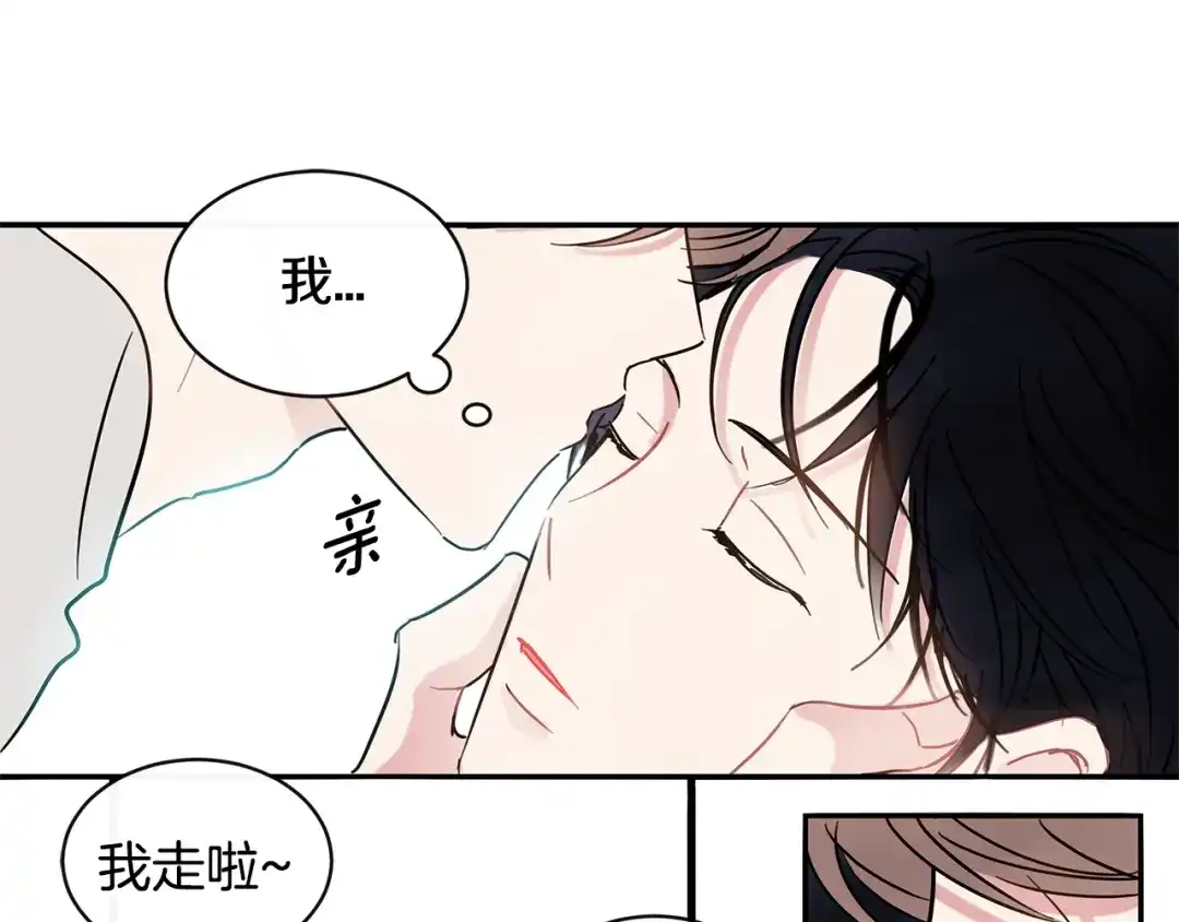 回不去的夏天 第69话 这年…夏天 第20页