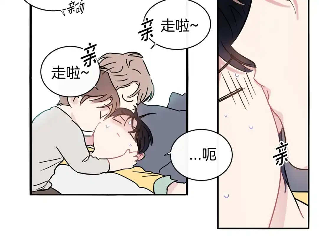 回不去的夏天 第69话 这年…夏天 第21页
