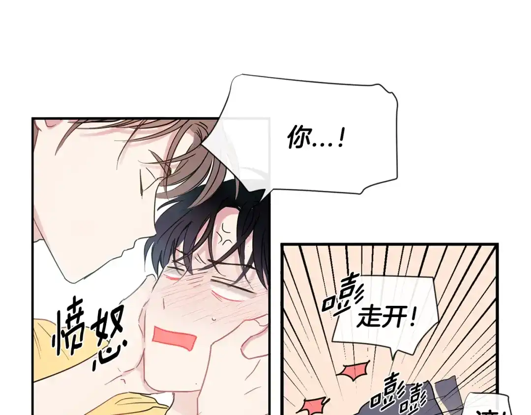 回不去的夏天 第69话 这年…夏天 第23页