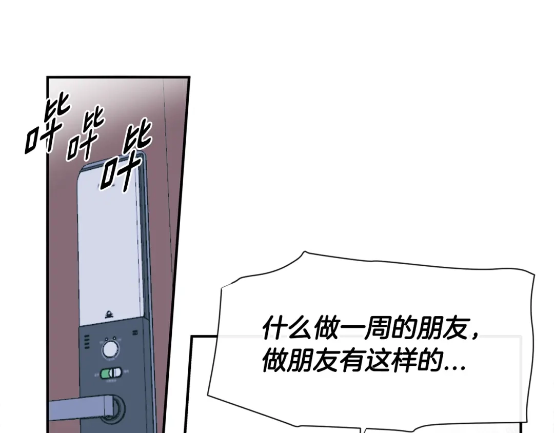 回不去的夏天 第69话 这年…夏天 第31页