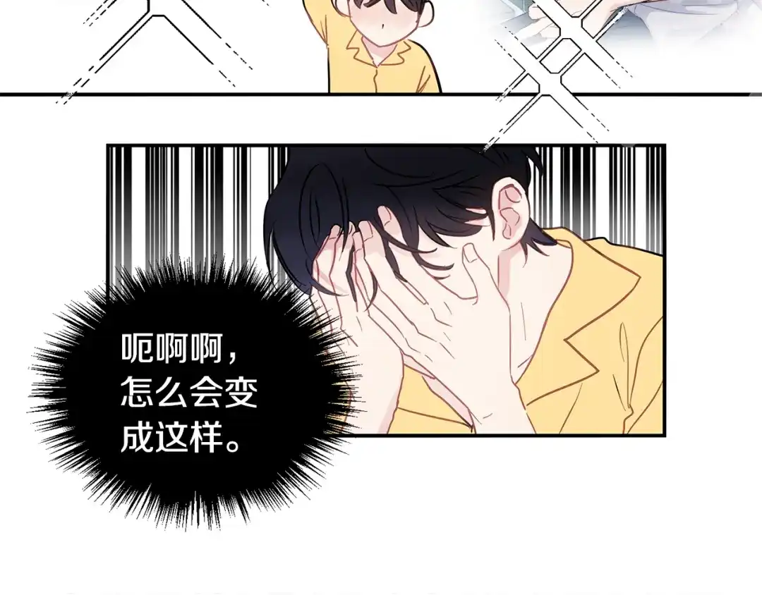 回不去的夏天 第69话 这年…夏天 第34页