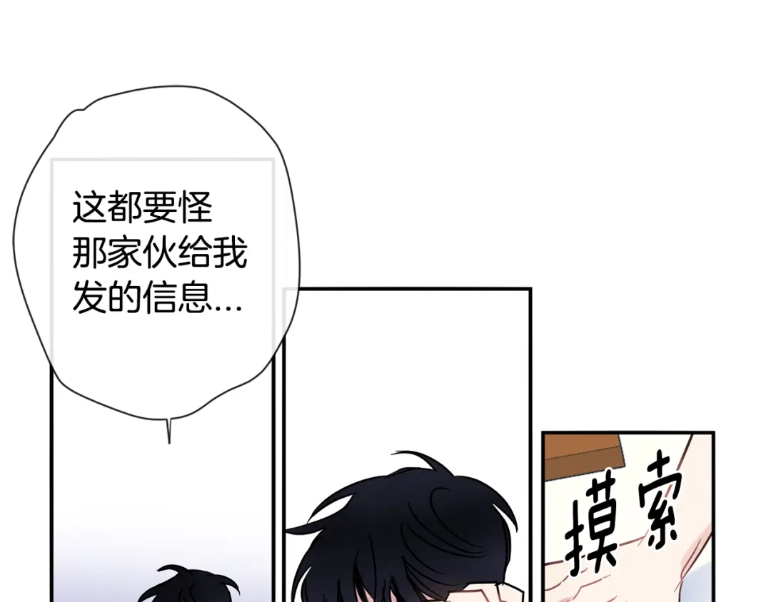 回不去的夏天 第69话 这年…夏天 第36页