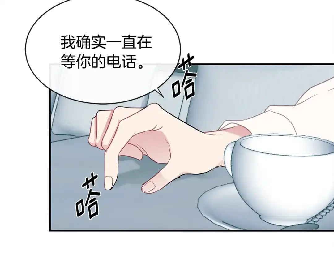 回不去的夏天 第69话 这年…夏天 第42页