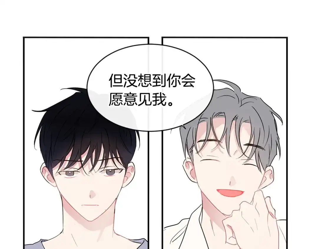 回不去的夏天 第69话 这年…夏天 第44页
