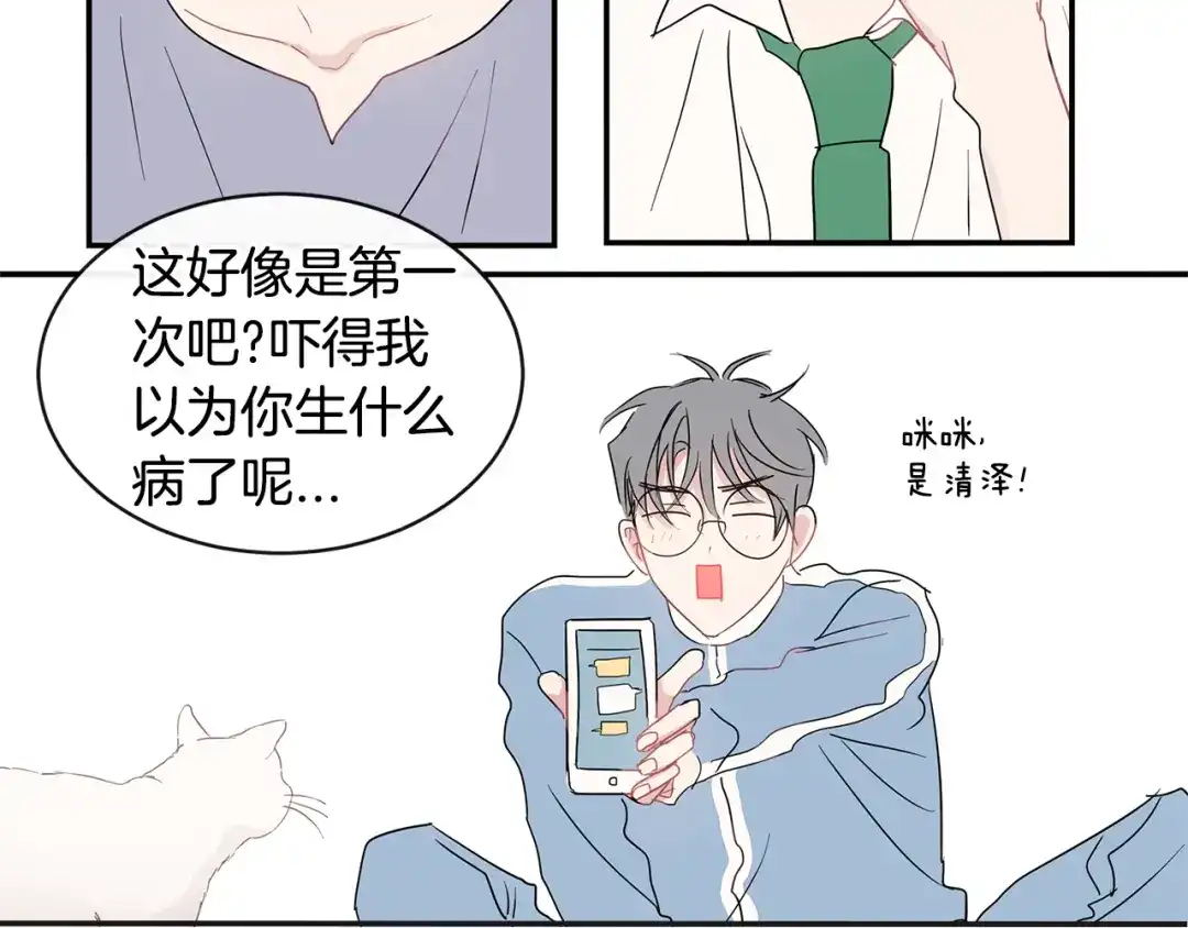 回不去的夏天 第69话 这年…夏天 第45页