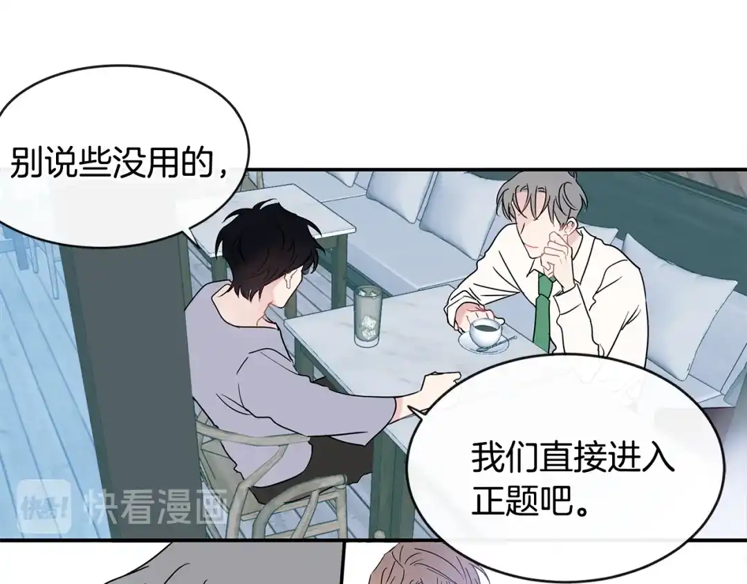 回不去的夏天 第69话 这年…夏天 第47页