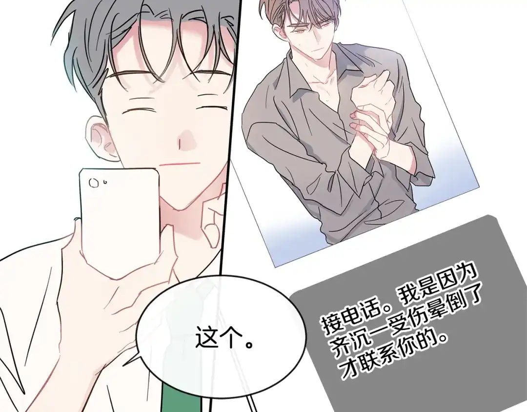 回不去的夏天 第69话 这年…夏天 第48页