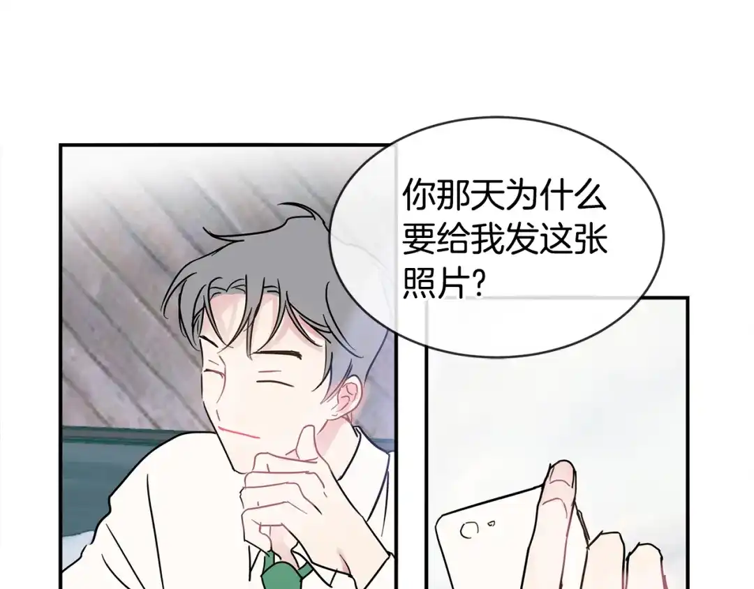 回不去的夏天 第69话 这年…夏天 第50页