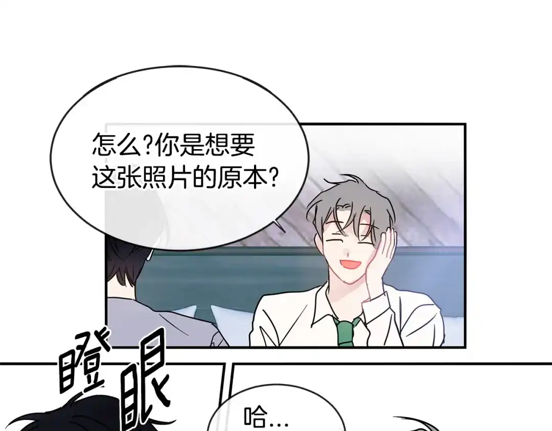 回不去的夏天 第69话 这年…夏天 第52页