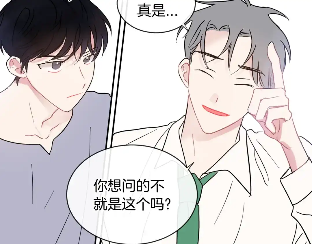 回不去的夏天 第69话 这年…夏天 第53页