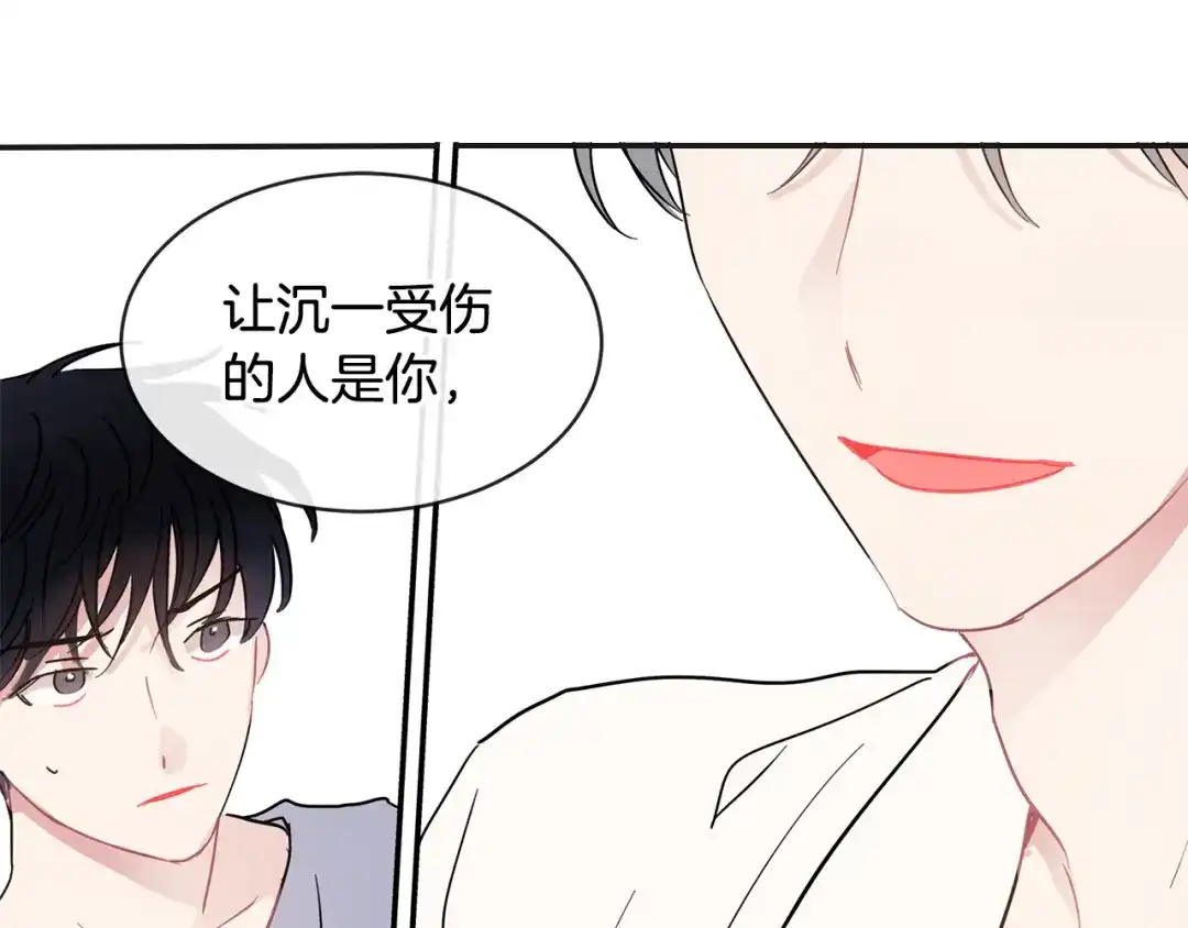 回不去的夏天 第69话 这年…夏天 第55页