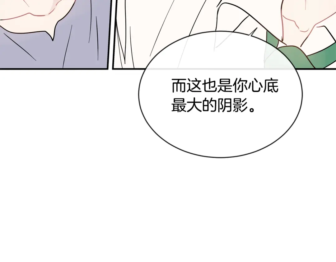 回不去的夏天 第69话 这年…夏天 第56页