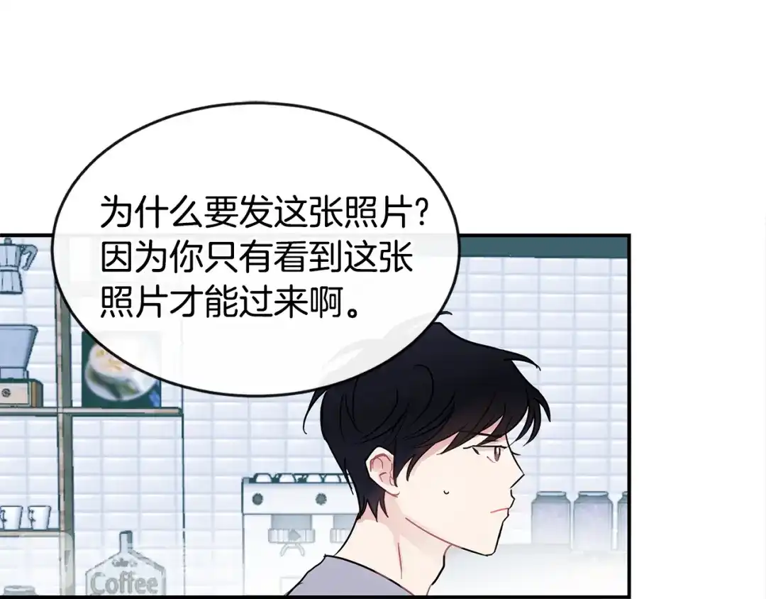 回不去的夏天 第69话 这年…夏天 第58页