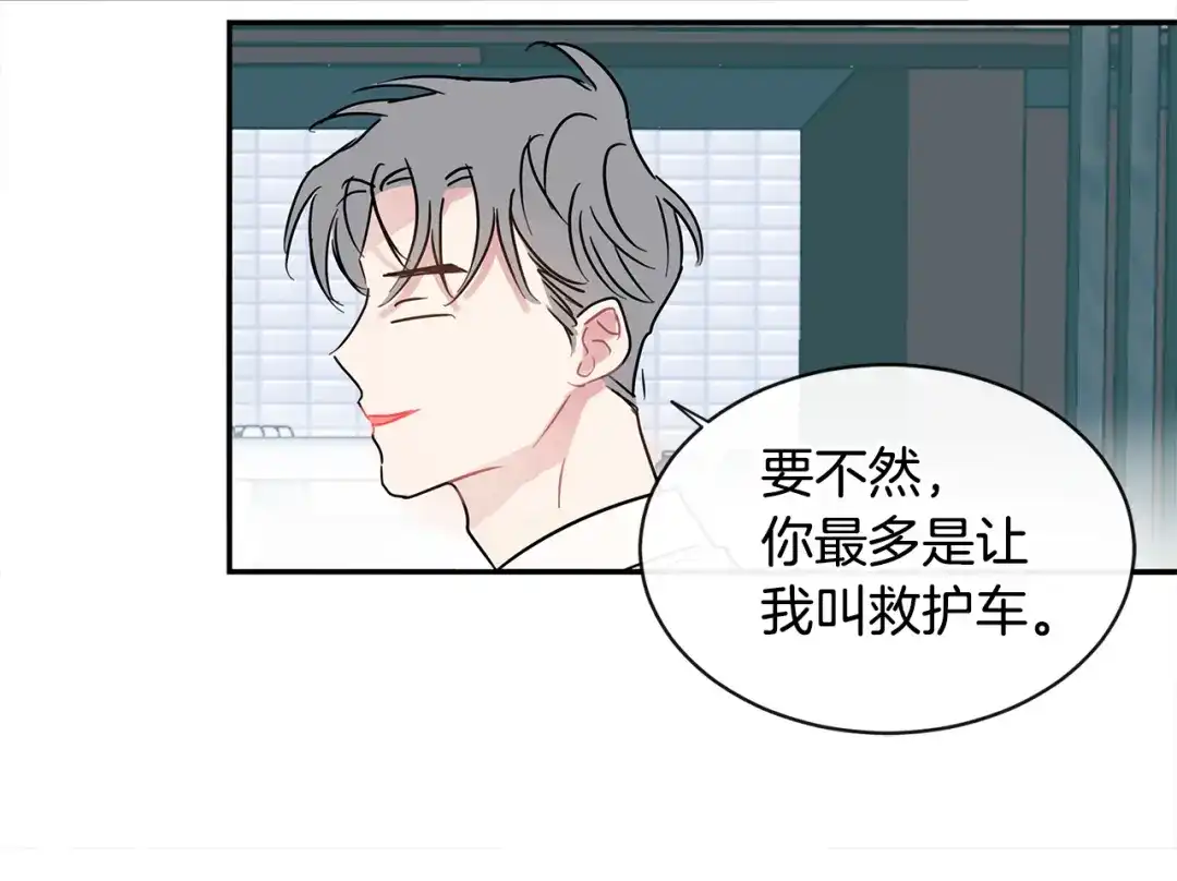 回不去的夏天 第69话 这年…夏天 第59页