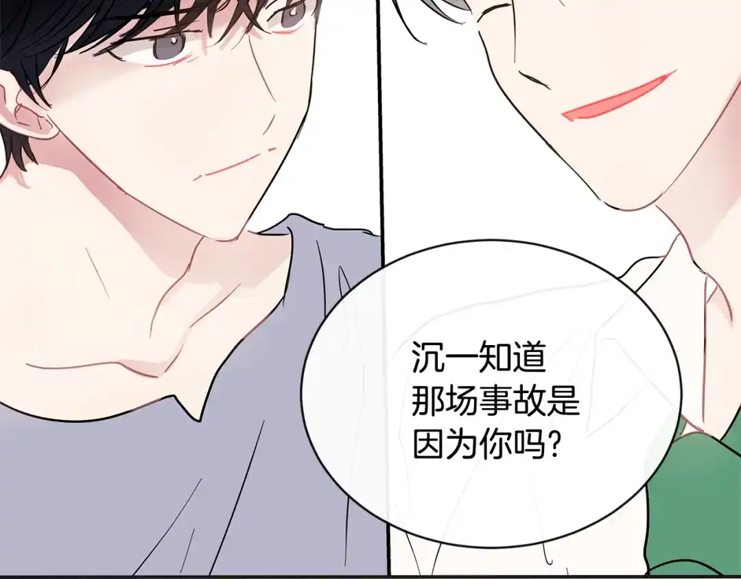 回不去的夏天 第69话 这年…夏天 第61页